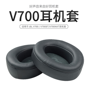 适用JBL EVEREST 700羊皮耳机套海绵套 V700BT耳罩耳棉耳机皮套