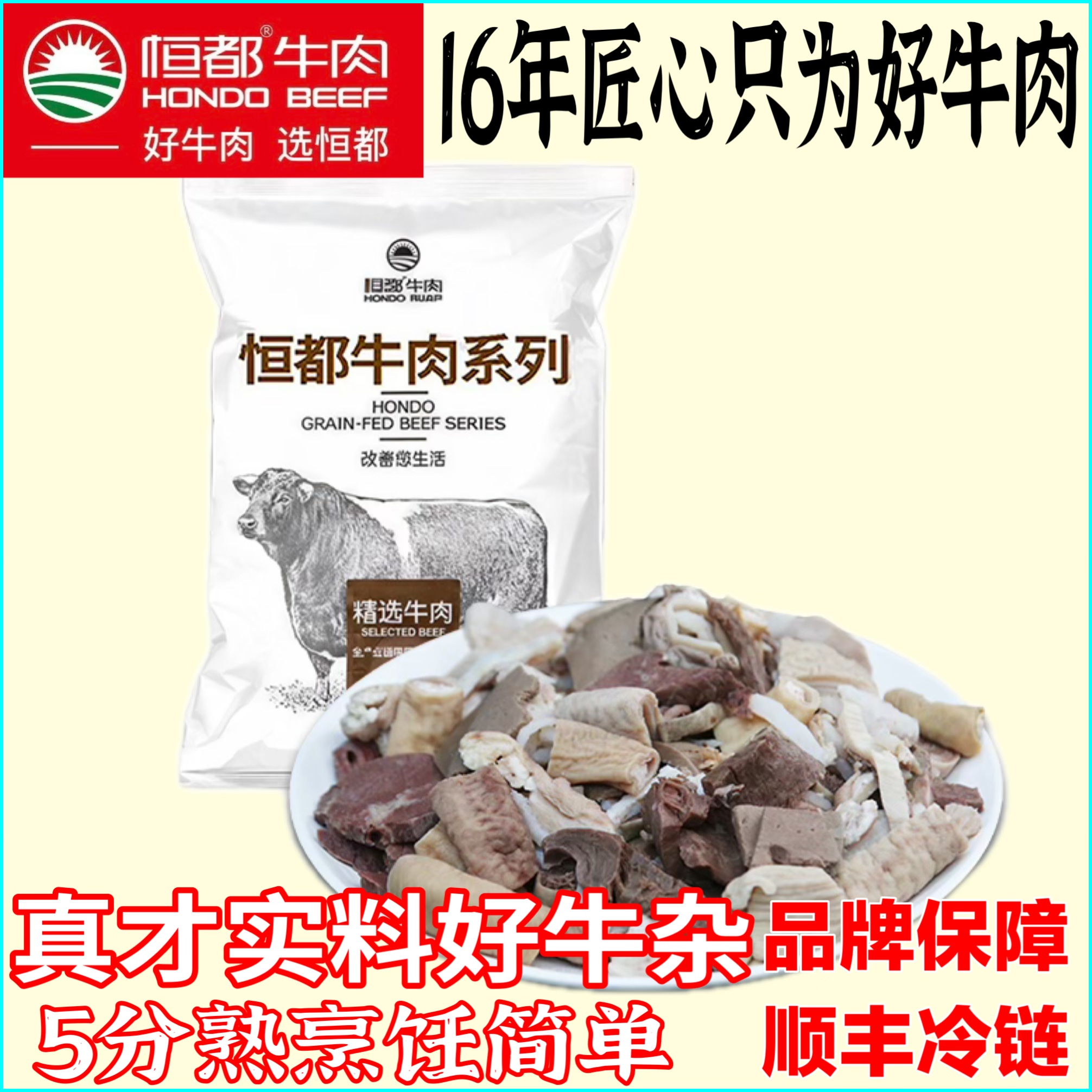 恒都 牛杂全套新鲜羊杂半成品去油去腥火锅炖煮爆炒家用商用食材