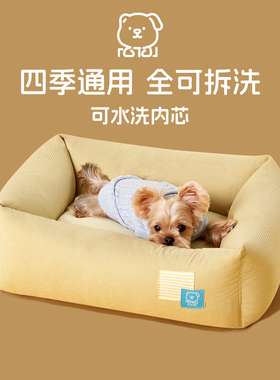 七知狗丨四季通用可拆洗狗窝猫窝小型犬宠物狗狗睡觉床垫夏季凉垫