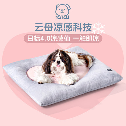 七知狗丨新式冰丝凉感爱心猫狗垫子夏季网红降温睡垫宠物凉垫冰垫