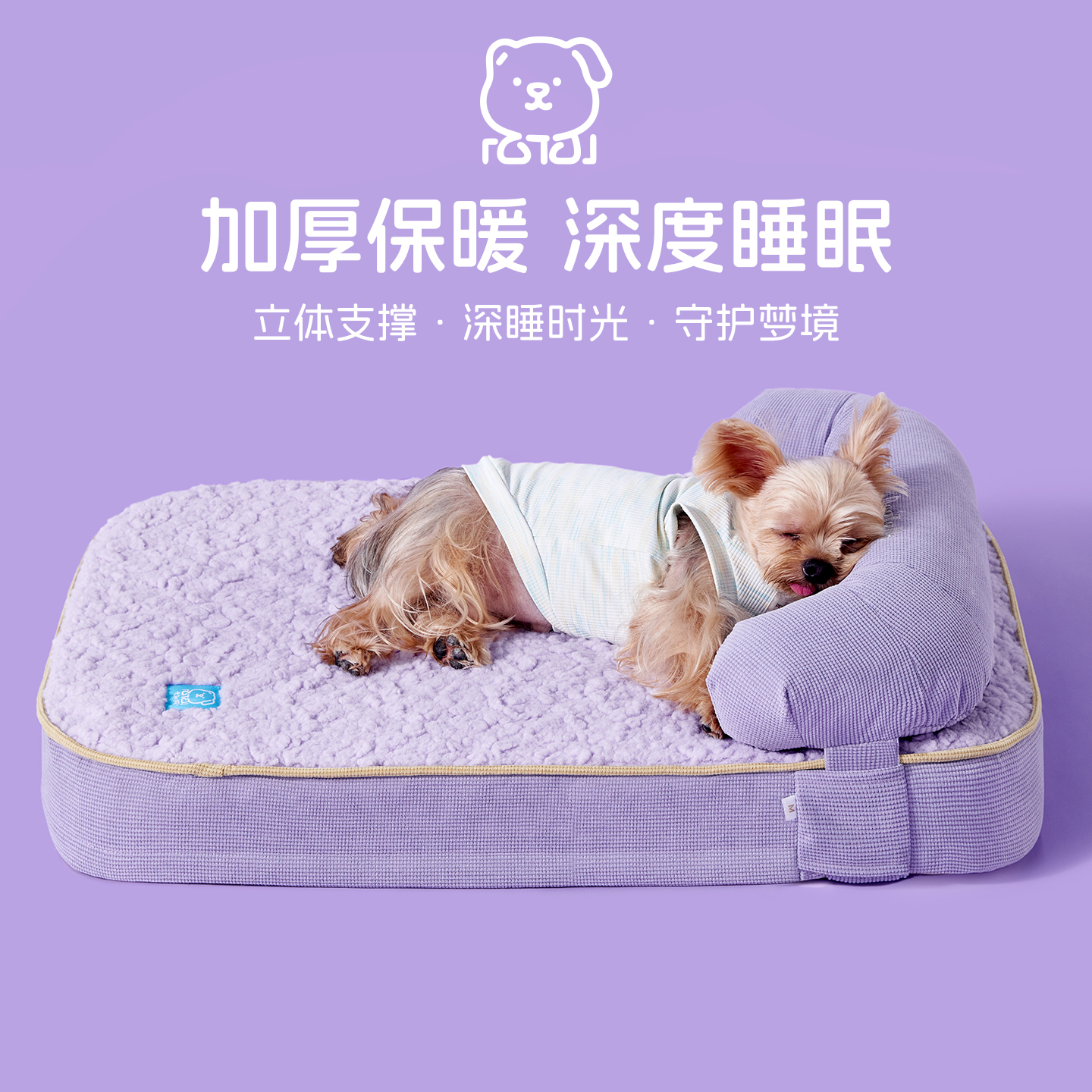 七知狗丨狗窝四季通用睡垫可拆洗