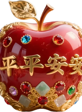 创意吉祥文字苹果造型贴纸客厅卧室出租房墙面装饰遮瑕丑贴画防水