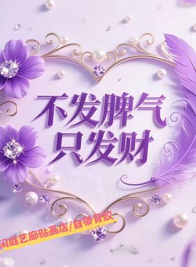 钱包满满拥抱自己创意文字贴画卧室客厅出租屋阳台不留痕自粘贴画