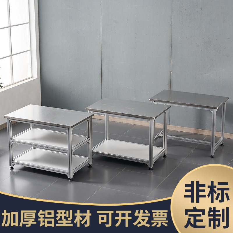 铝合金不锈钢面多层工作台工厂车间实验检验室可定制操作台包装台 - 实物图