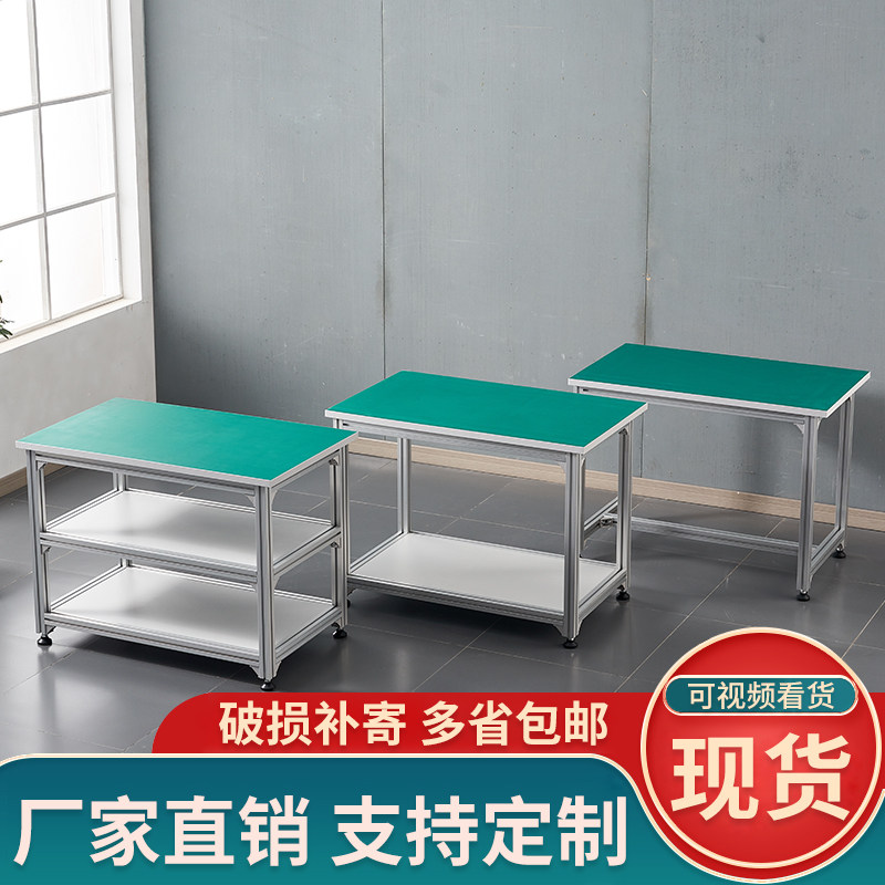 铝合金防静电多层工作台工厂车间实验室检验室可定制操作台包装台