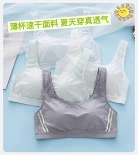 怡兰芬高中学生运动体育3段透气内衣防震跑步纯棉背心轻薄文胸410
