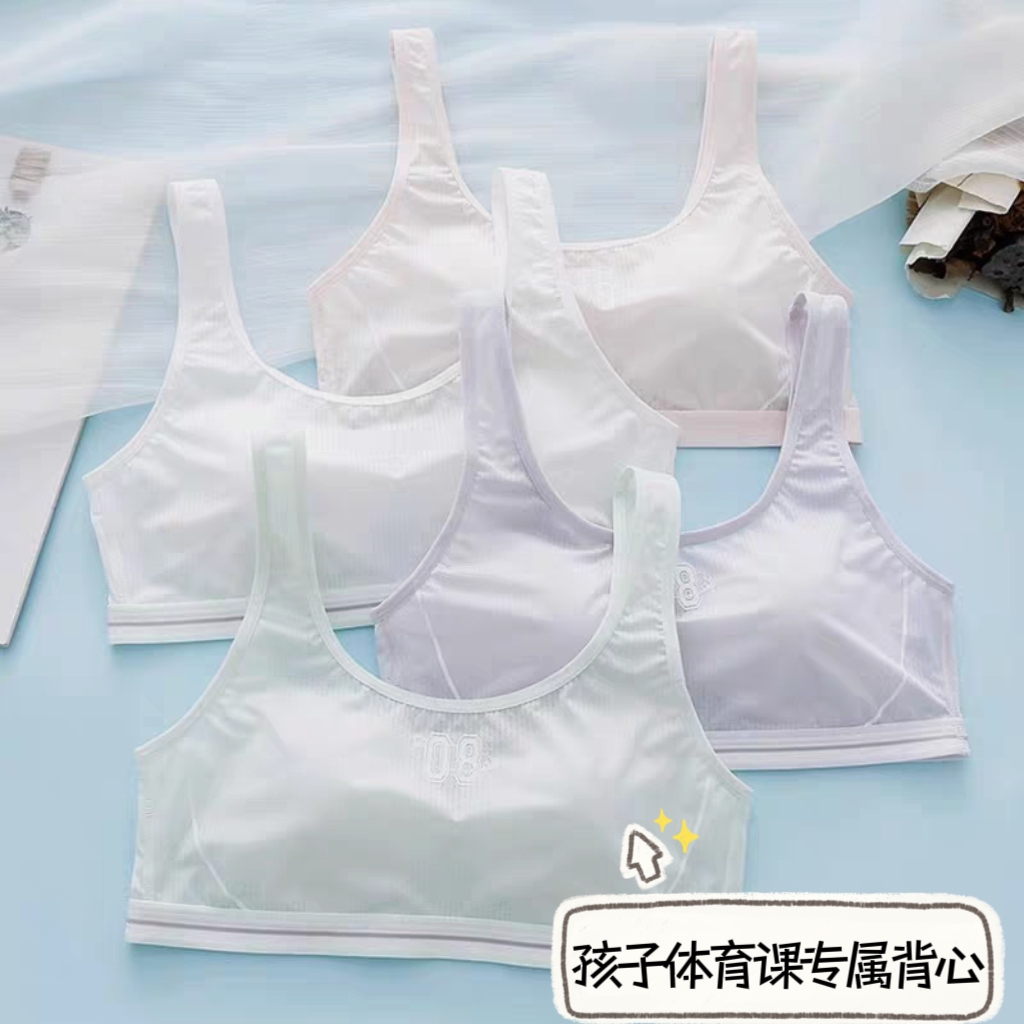怡兰芬少女内衣二阶段小胸A杯大童初中学生运动跳绳跑步体育背心
