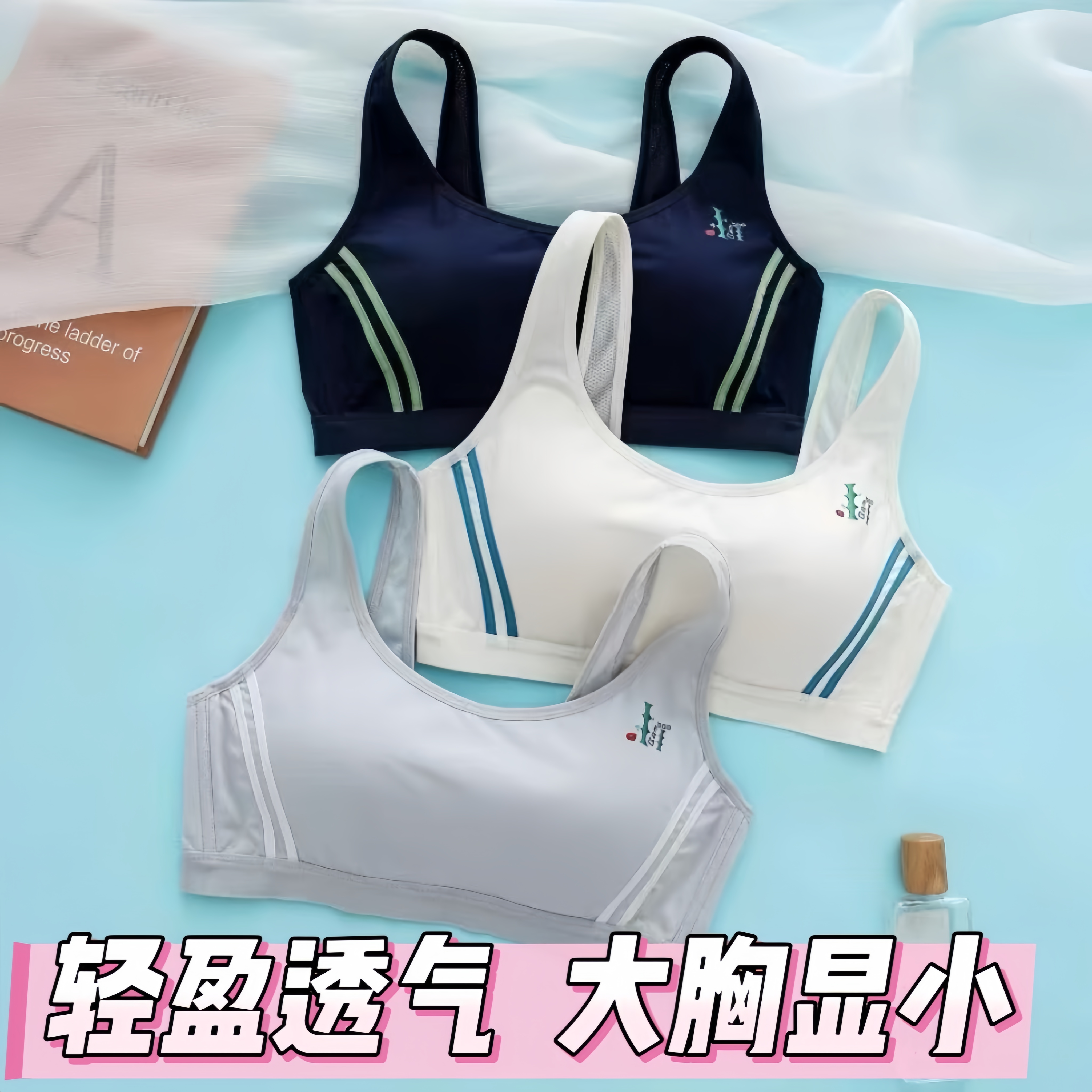 内衣大学生少女文胸怡兰芬