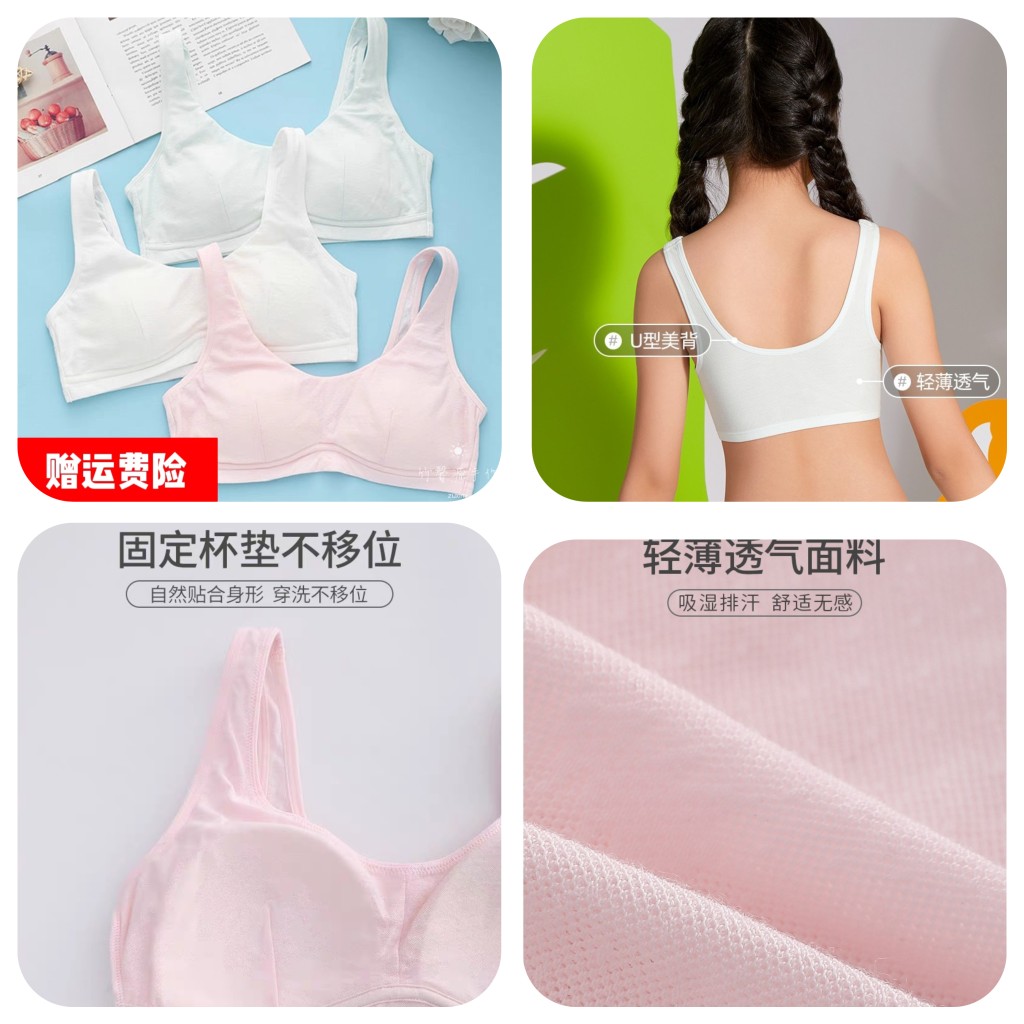 少女内衣发育期初中生12-15岁