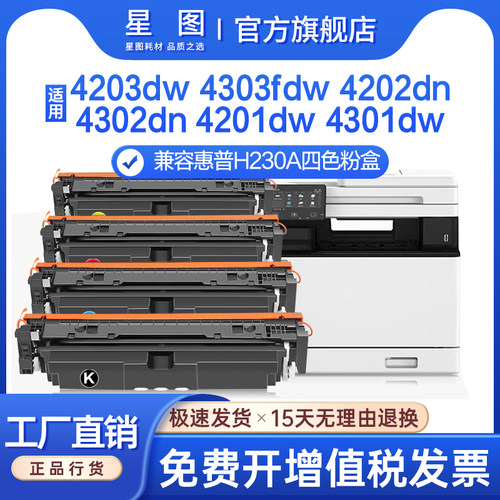 星图正品 打印流畅 输出清晰 质量稳定
