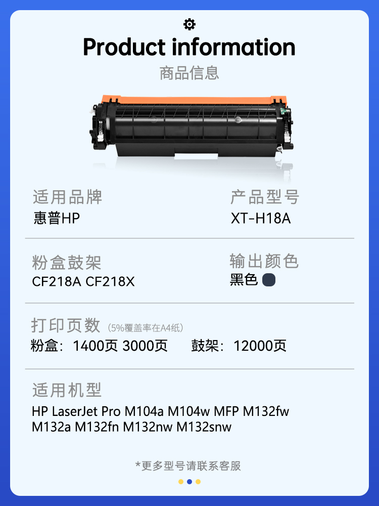星图兼容CF218A惠普M132nw粉盒M104a打印机墨盒18A碳粉HP Pro MF