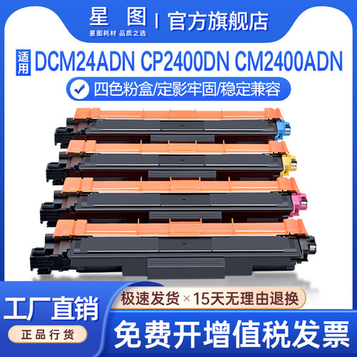 兼容DTK1粉盒DCM24ADN打印机墨盒