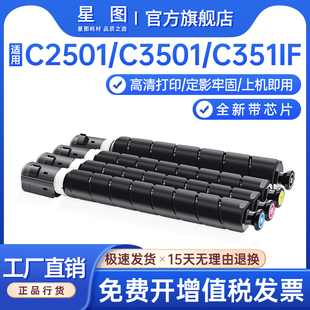 EXV47碳粉匣GPR51 星图适用NPG65佳能C350粉盒C250i C255iF墨粉盒C355iFC C256i彩色复印机墨盒C356i II硒鼓C
