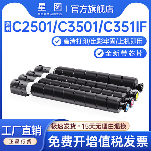 c250粉盒复印机墨盒c350碳粉