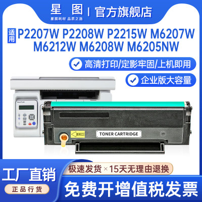 适用奔图PD216硒鼓m6212W墨粉盒