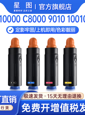 兼容大容量canon T02佳能C10000VP粉盒imagePRESS C8000VP彩色生产印刷机墨粉9010VP碳粉匣10010VP复印机墨盒