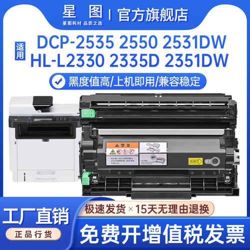 星图正品 打印流畅 输出清晰 质量稳定