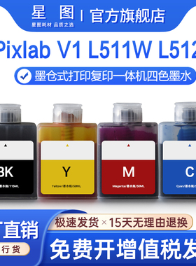 适用CD81-SK华为HUAWEI Pixlab V1得力L511W L512WS L516WS 519WS L300nw墨仓式打印复印一体机墨盒墨水XJ110