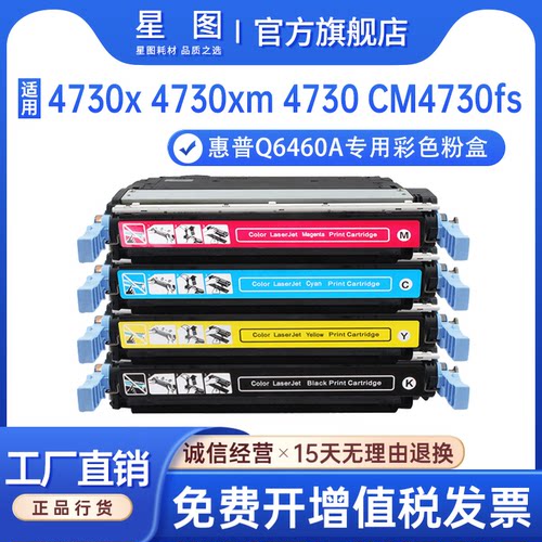 适用Q6460A惠普CM4730fm