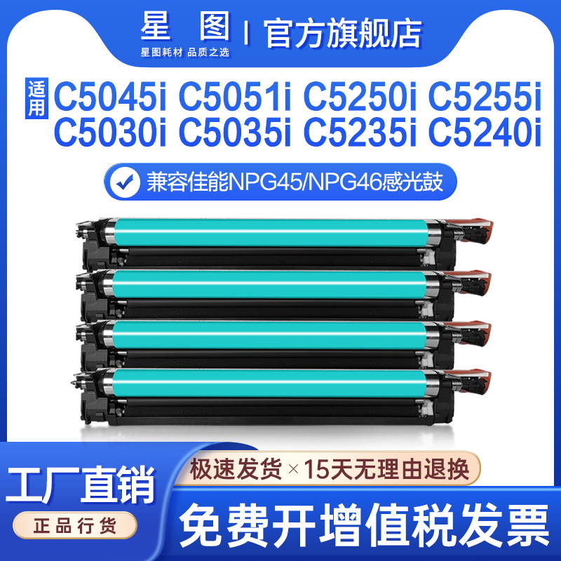 复印机鼓架感光鼓鼓组件墨盒碳粉