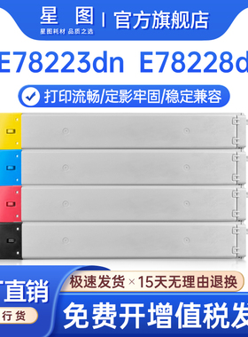 兼容W9220MC惠普E78223dn粉盒E78228dn彩色复合机墨粉盒8GS37A碳粉W9221MC打印机墨盒W9215MC成像鼓架废粉盒