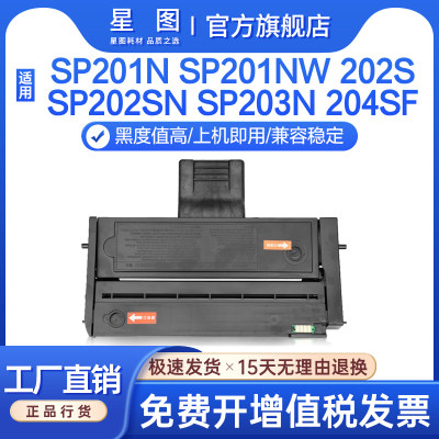 sp200sp212sp213sp221sp200硒鼓