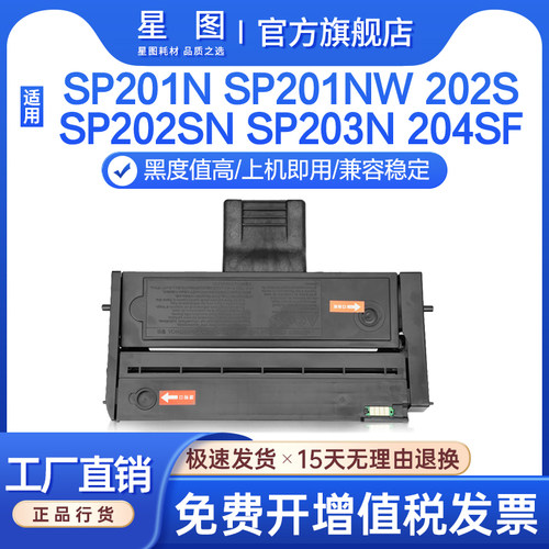 星图正品 打印流畅 输出清晰 质量稳定