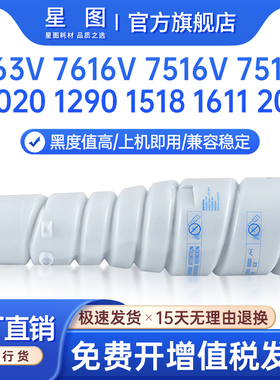 星图兼容TN115美能达163V粉盒7616 7516 7519V 7621 7622墨粉1512 1515 1518复印机墨盒DI183F 1611鼓架2011
