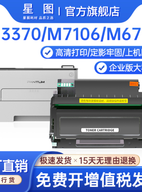 兼容TO405奔图M6705dn墨粉p3370粉盒M7106硒鼓M6863碳粉M7205打印机墨盒P3325 BM4005 M7125鼓架DL415 BP4005