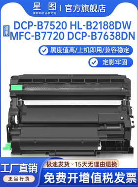 兼容DRB020兄弟B7658dw粉盒HLB2158W墨盒B2188墨粉盒7548W B7558 B7578 B7608 B7628 B7638DN硒鼓7648 B7700D