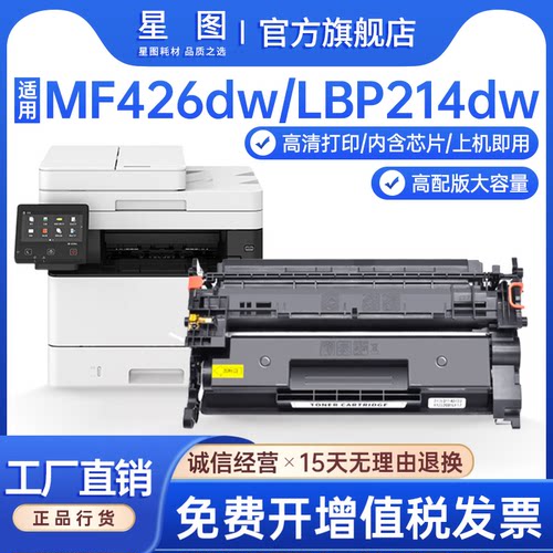 mf419dw打印机墨盒LBP215硒鼓