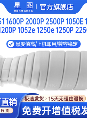 星图适用TN014美能达1052e粉盒1250eP墨粉盒Pro 951 1600P 2000P 2500P 1200P碳粉1050E复印机墨盒Press2250P