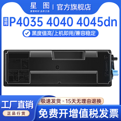 P4035P4045复印机墨盒P4135粉盒