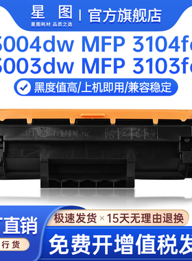 适用W1460A惠普3104fdw硒鼓Pro3004dn打印机墨盒W1450A复印一体机碳粉3003dw墨粉盒MFP3103fdn芯片hp146a晒鼓