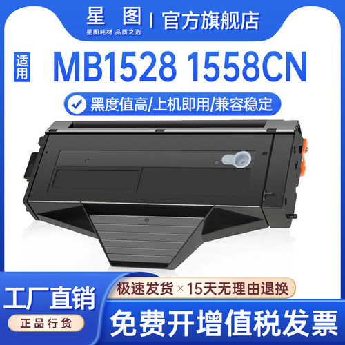 MB1528mb1538打印机硒鼓FAC408