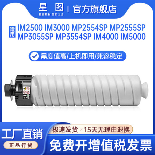 星图正品 打印流畅 输出清晰 质量稳定