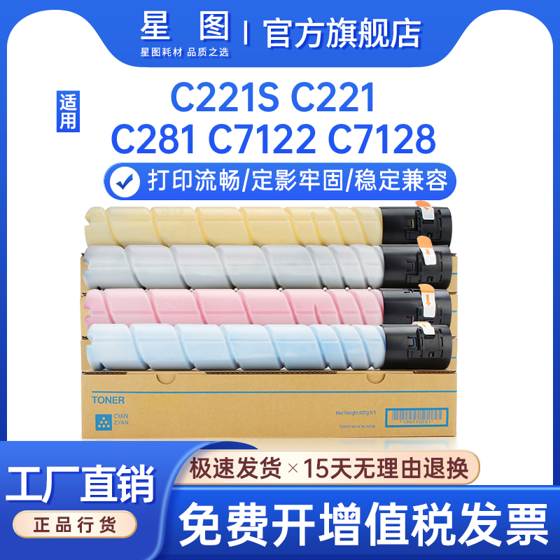 兼容TN220K美能达C7128粉盒C221S柯美C281墨粉盒C227彩色数码复印机墨盒C7528打印机碳粉C7122硒鼓C287 TN221