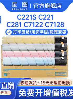 兼容TN220K美能达C7128粉盒C221S柯美C281墨粉盒C227彩色数码复印机墨盒C7528打印机碳粉C7122硒鼓C287 TN221