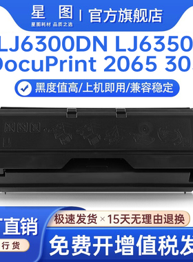 兼容LD2663联想LJ6300DN硒鼓6350DN A3打印机墨盒 施乐DocuPrint 2065硒鼓一体机碳粉盒3055墨粉盒芯片dp2055