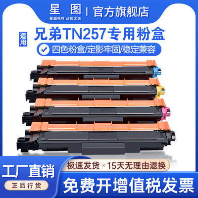 L3750粉盒MFC-L3710CW打印机墨盒