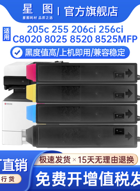 兼容TK898K京瓷8025粉盒FS-C8020彩色复印机墨盒C8520 C8525MFP墨粉盒TASKalfa 255 205c碳粉匣256 206ci硒鼓