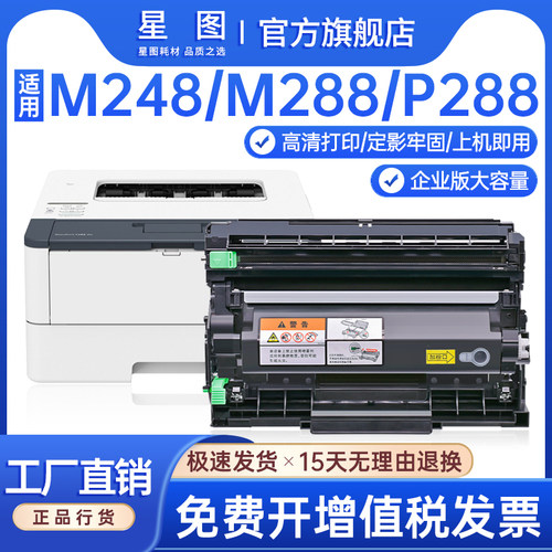 兼容施乐P248粉盒M288打印机墨盒