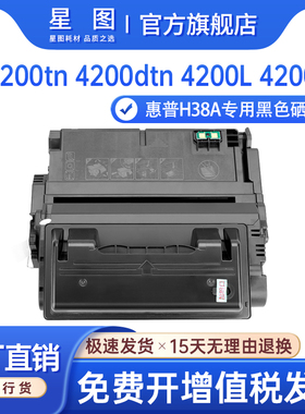 适用惠普Q1338A硒鼓hp 4200n打印机硒鼓4300 4250碳粉盒4350 M4345碳粉39A墨盒5942A墨粉盒硒鼓碳粉盒
