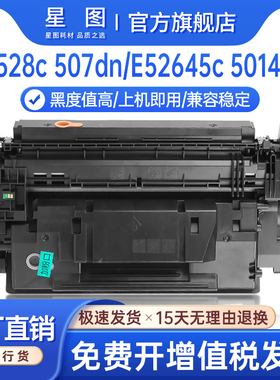 星图兼容CF289A惠普M507dn硒鼓M528dn墨粉盒E52645c打印复印一体机墨盒E50145dn碳粉芯片W9008MC易加粉hp晒鼓