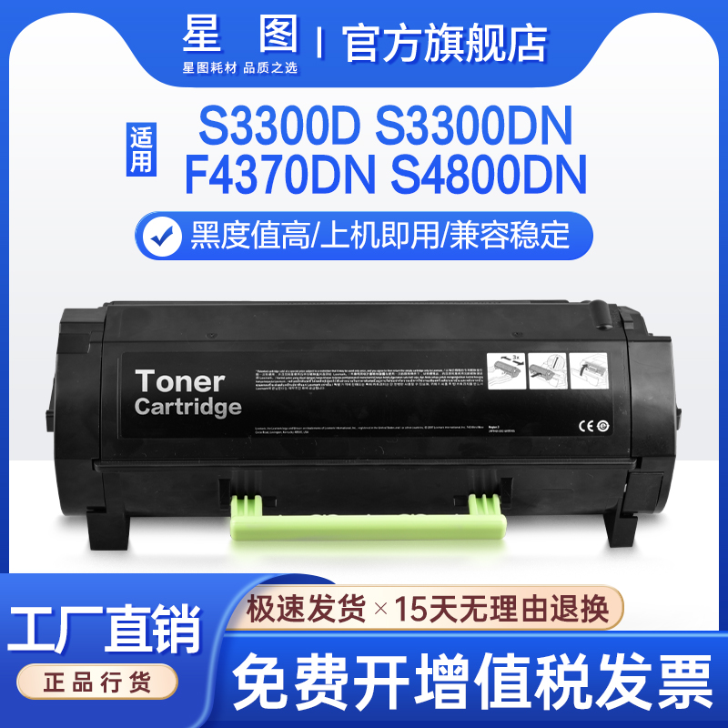 S4800DN粉盒S3300DN硒鼓墨盒碳粉