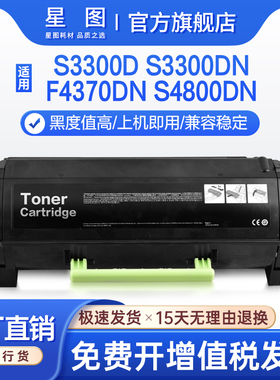 星图兼容LT331联想S3300D粉盒S4800DN打印机墨盒F4370DN碳粉盒S3300DN鼓组件墨粉LT481H墨粉盒LD331硒鼓鼓架