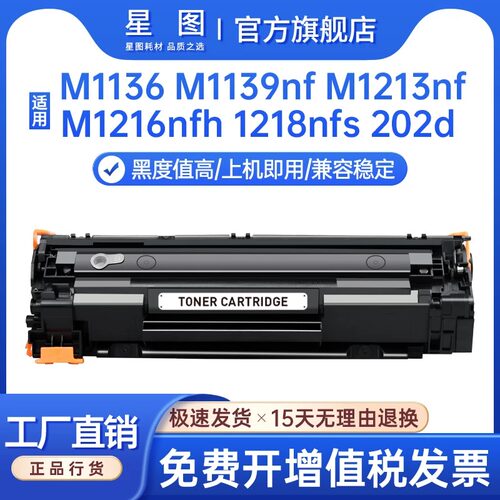 星图正品 打印流畅 输出清晰 质量稳定