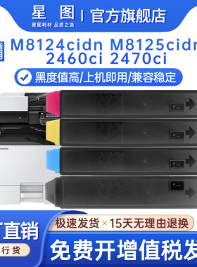 兼容TK8118京瓷M8124cidn粉盒M8125彩色复印机墨盒Kyocera TASKalfa 2460ci打印机墨粉盒2470ci碳粉匣BK CMY