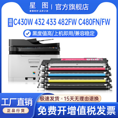 C480W粉盒C482墨盒C430W彩色墨粉