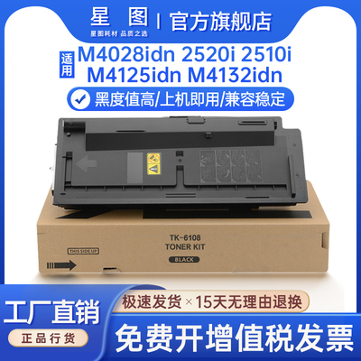 M4028idn粉盒2510i复印机墨盒